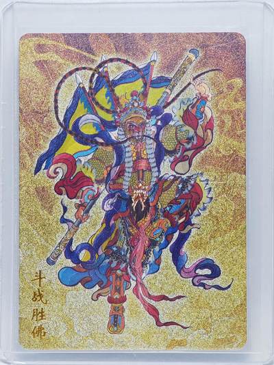 白泽拍卖卡牌手绘专场第27期 - 2025 友米文化 封神英雄榜 大圣偷桃  訾文大名亲签 粗闪 卡夹封装