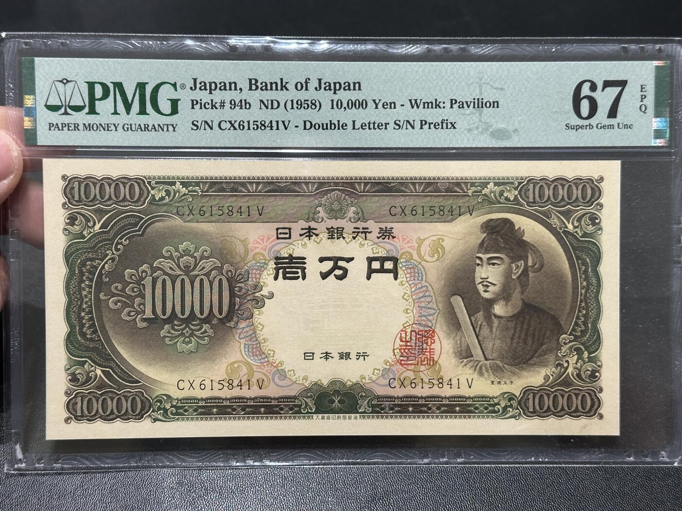 《外钞收藏家》第五百七十九期（连拍场）（本平台长期征集拍品、欢迎藏友们联系合作）