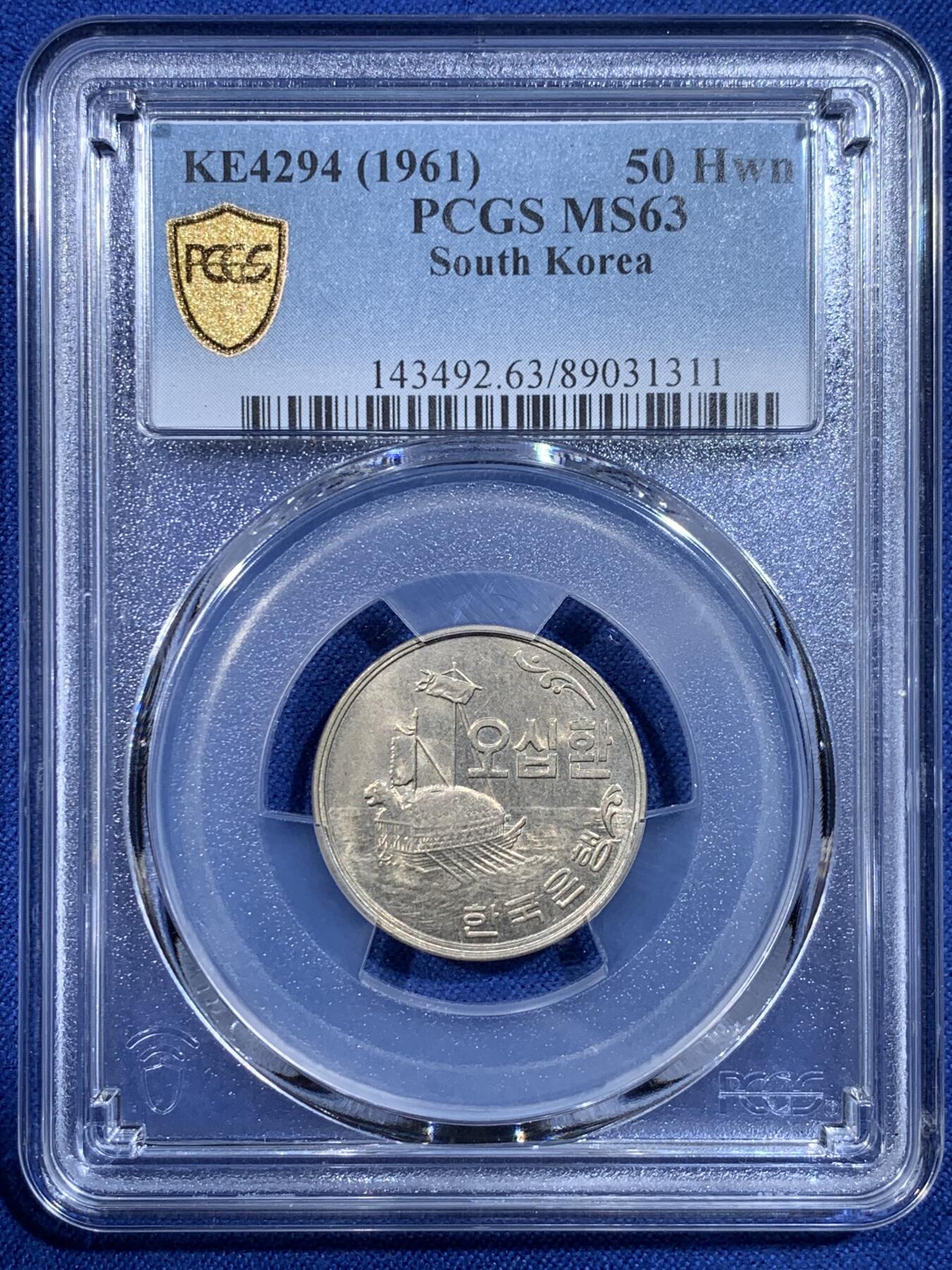 《竞宝斋》第433场 周日，周一 2场连拍 （全场包邮） PCGS MS63 韩国KE4294（1961）开国第一版龟船50韩元