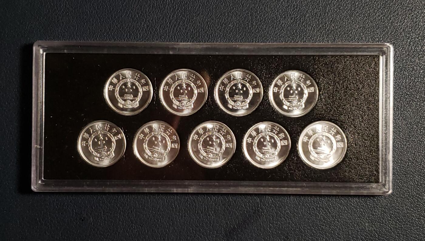 世界各国普、纪币捡漏专场(第十七场) 中国壹分铝币2005年～2013年九枚