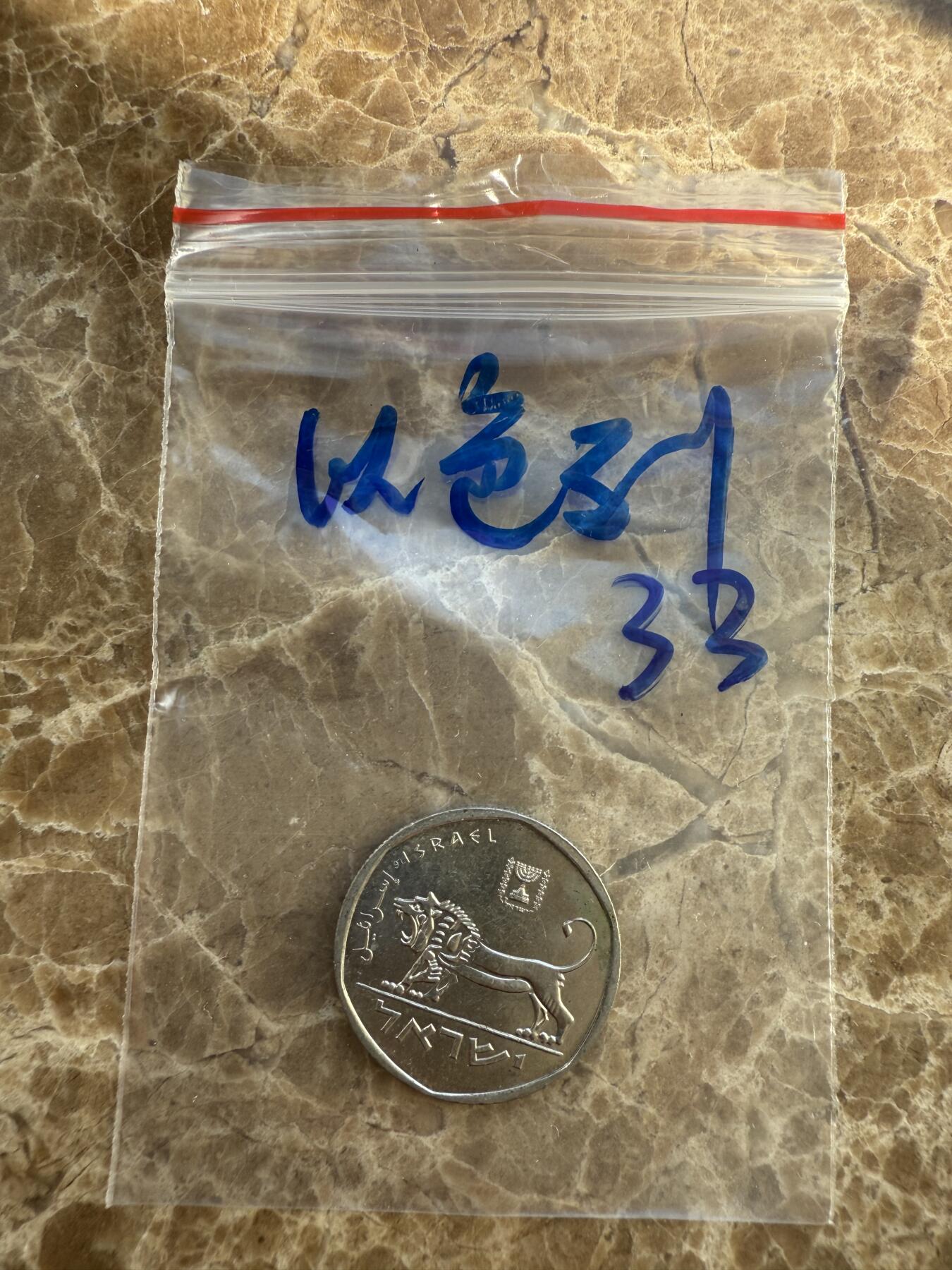 四海杂货铺第八场