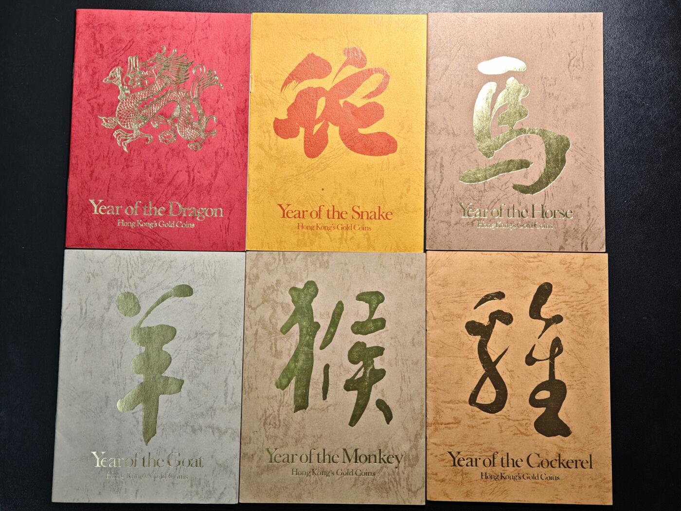 【德藏】世界币章拍卖第151期（拍品征集中~欢迎藏友联系） 1976-87年 中国香港首套生肖千元纪念金币 十二生肖整套证书