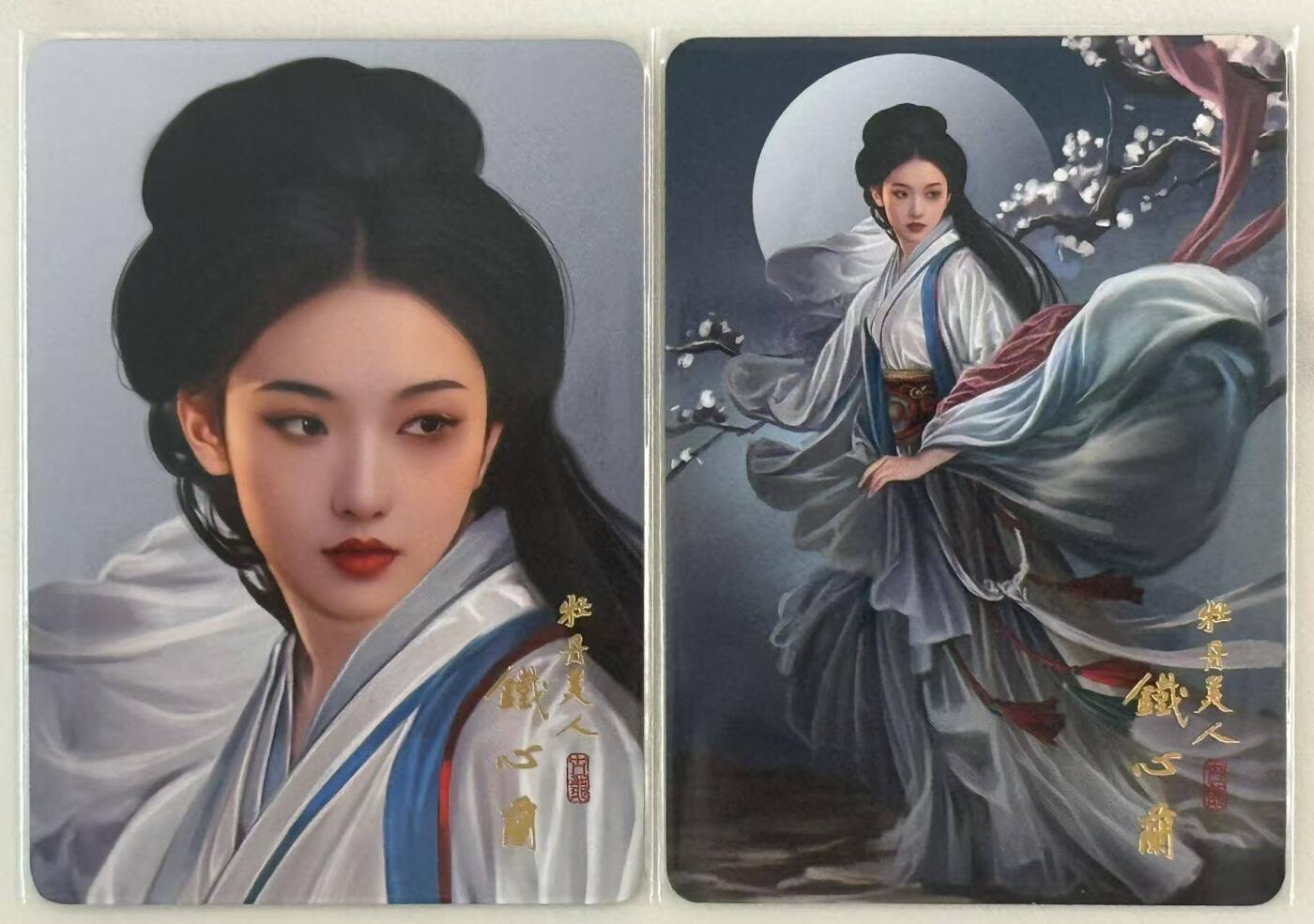 龙虎卡牌第六一场 （无佣金，单场满200元包邮，欢迎送拍） 普卡2张 阿毛 寻梦武侠 刘洋-射雕英雄传铁心兰