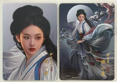 龙虎卡牌第六一场 （无佣金，单场满200元包邮，欢迎送拍） - 普卡2张 阿毛 寻梦武侠 刘洋-射雕英雄传铁心兰