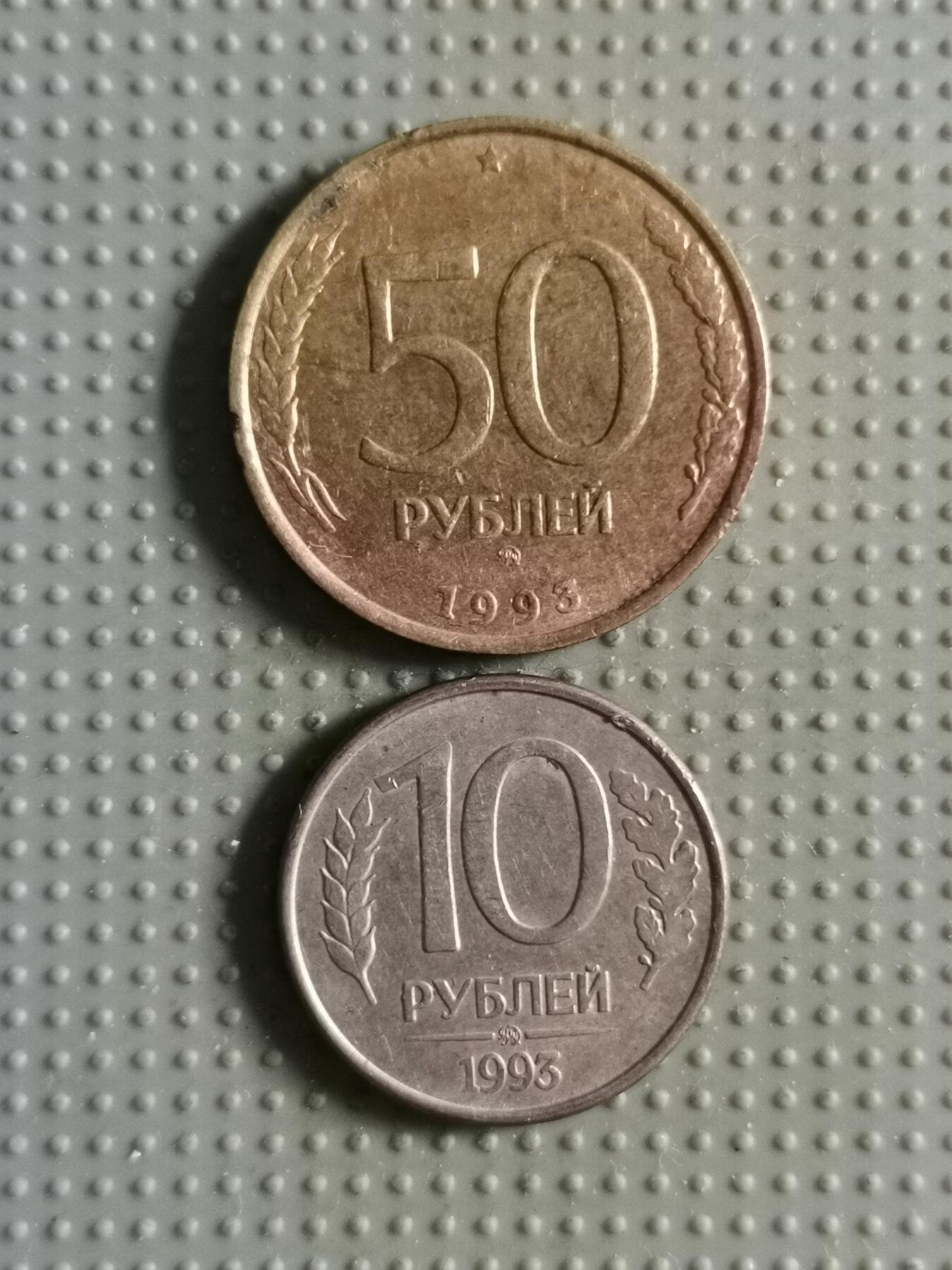 2025年第109场各国散币拍卖（总第109场） 俄罗斯1993年2枚