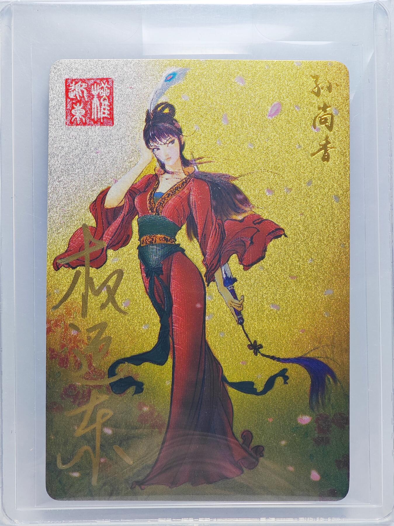 白泽拍卖卡牌手绘专场第27期