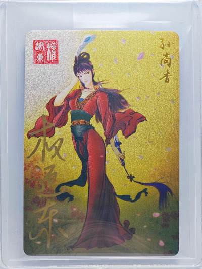 白泽拍卖卡牌手绘专场第27期 - 2023 昆仑万象 三国英雄谱 孙尚香  权迎东亲签 粗闪 卡夹封装