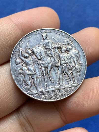 《竞宝斋》第433场 周日，周一 2场连拍 （全场包邮） - 德国1913年普鲁士战胜拿破仑3马克 紫色包浆