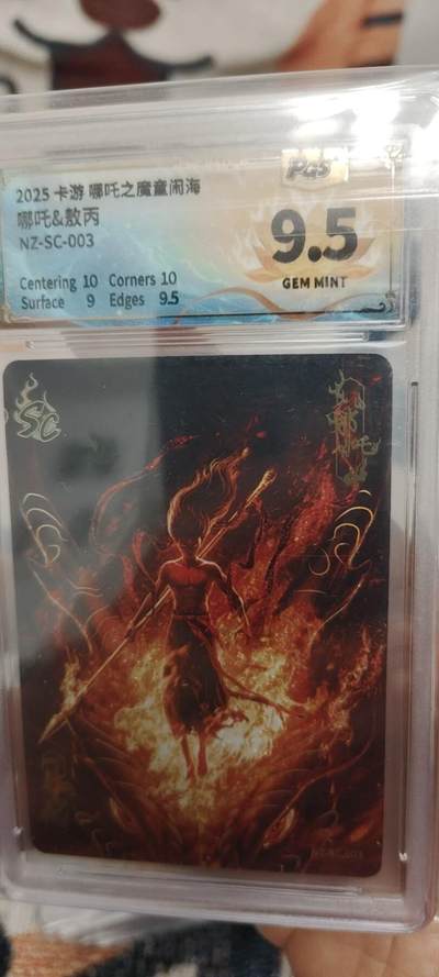 秋原瞳的小店第二十七期（持续收拍，11月秋意正浓，冬欲近，暖心囤卡好时光） - 卡游哪吒专属定制评级标sc——哪吒