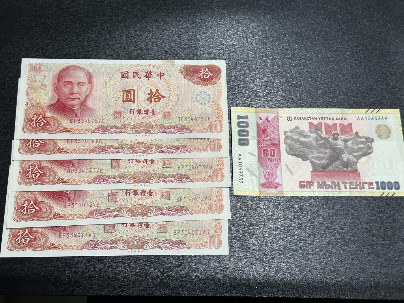 《外钞收藏家》第五百七十九期（连拍场）（本平台长期征集拍品、欢迎藏友们联系合作）