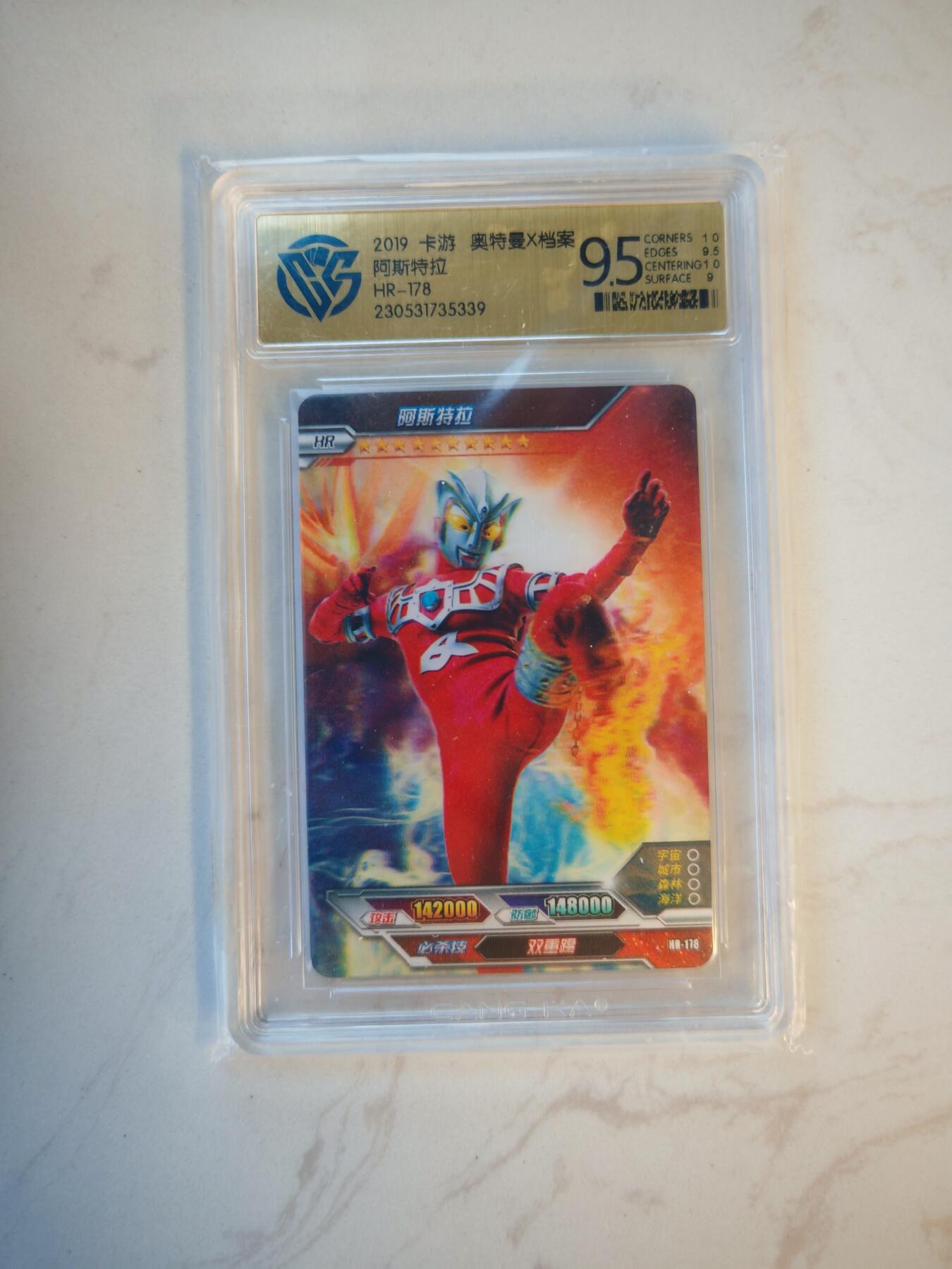 小怪兽卡牌第四十七期 （收拍品  不寄存 消费就送随机裸卡） 卡游奥特曼阿斯特拉