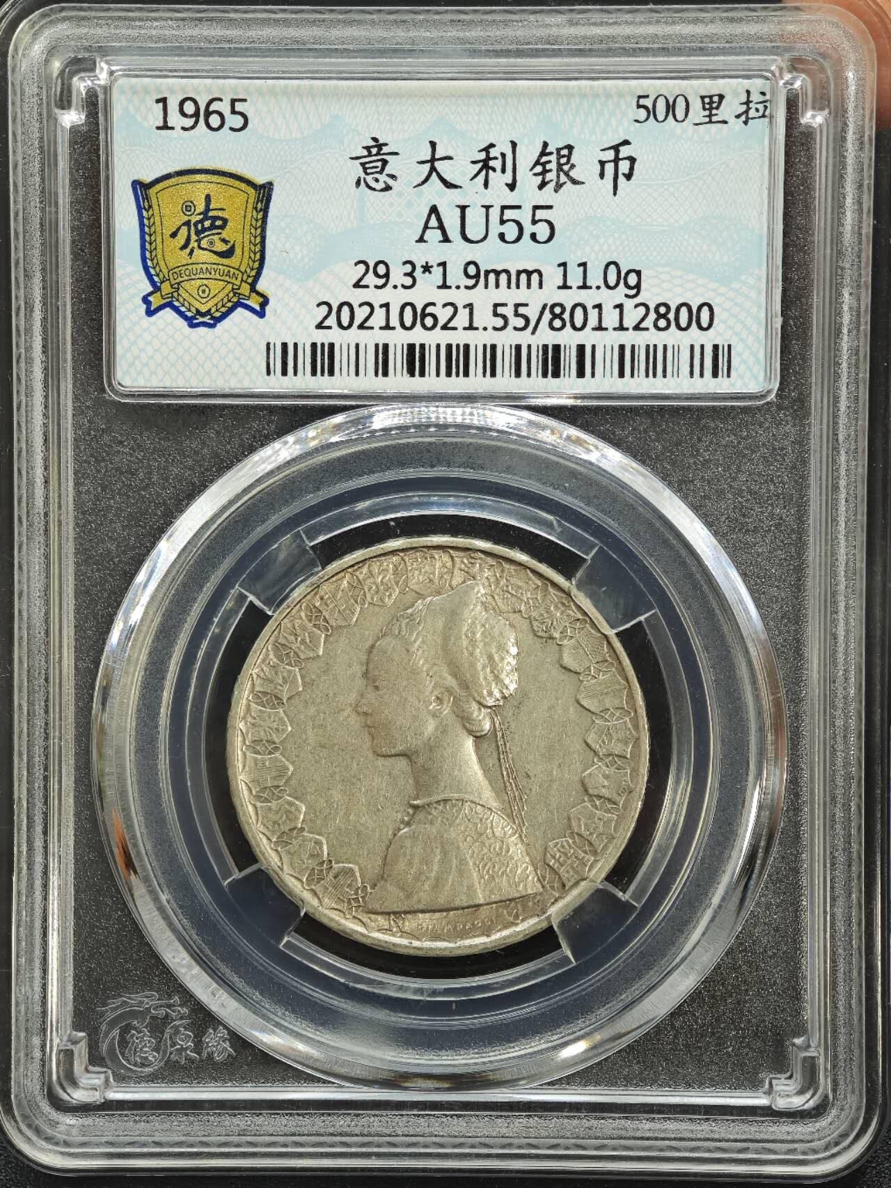 【淘币小摊】实时拍第七百七十六拍   银币套币场   满百包邮可预留二周 每周一统一发货   意大利1965年500里拉银币