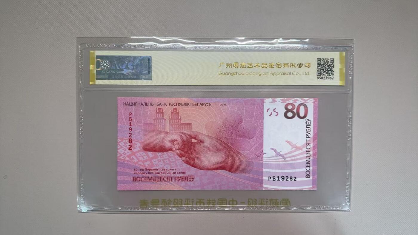 《外钞收藏家》第五百七十九期（连拍场）（本平台长期征集拍品、欢迎藏友们联系合作）