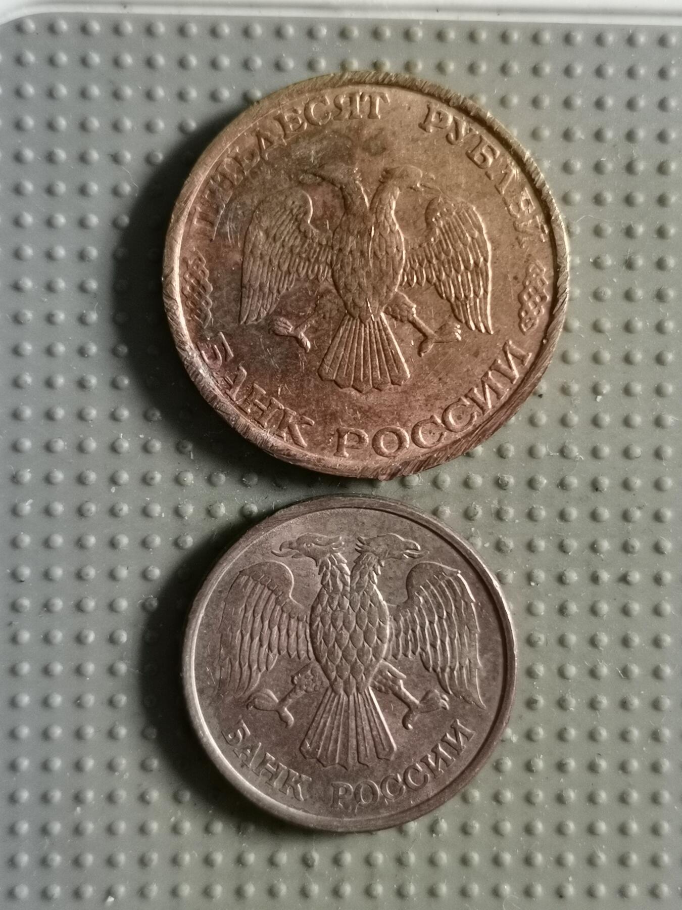 2025年第109场各国散币拍卖（总第109场） 俄罗斯1993年2枚