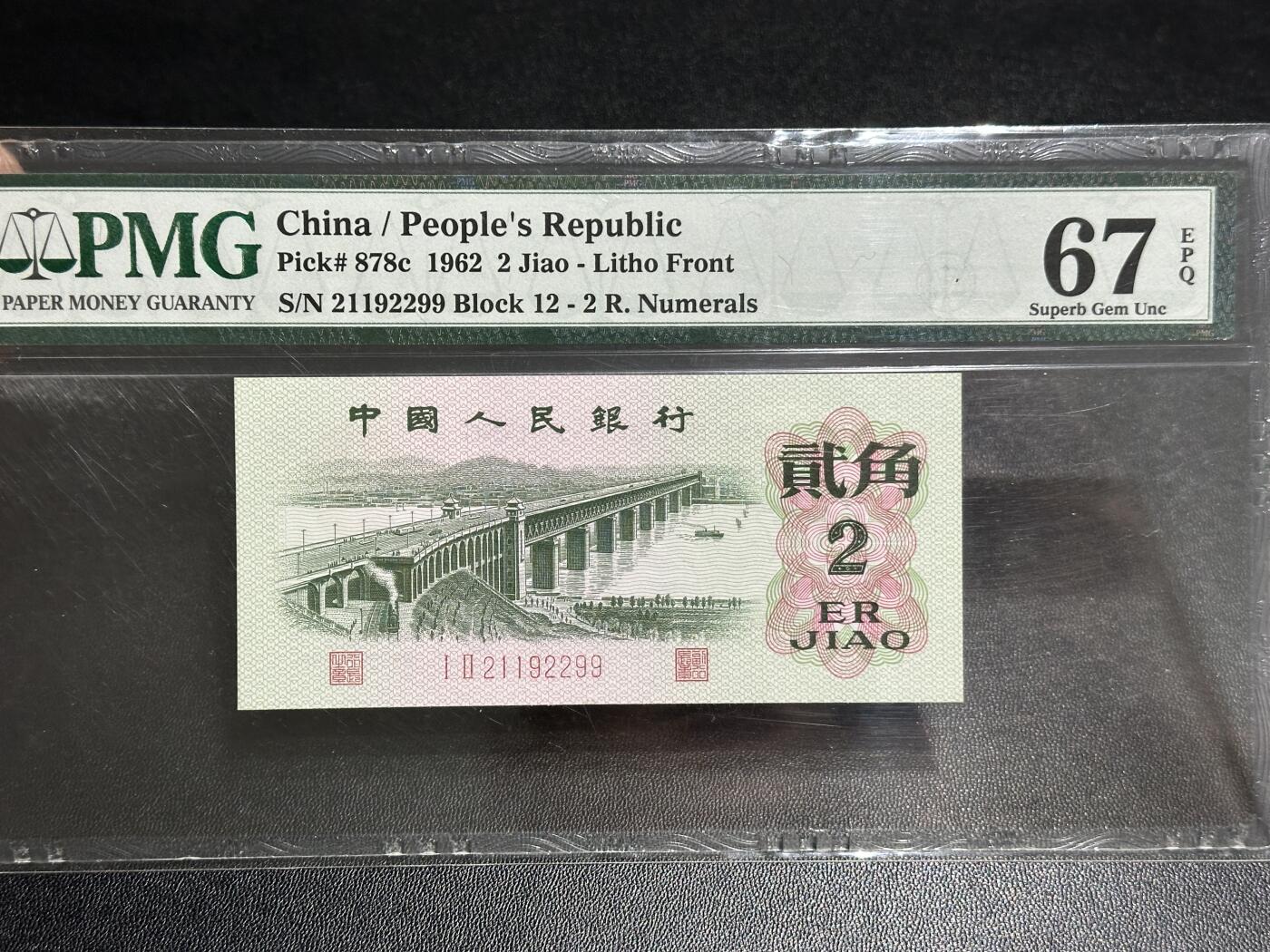 《外钞收藏家》第五百七十九期（连拍场）（本平台长期征集拍品、欢迎藏友们联系合作）