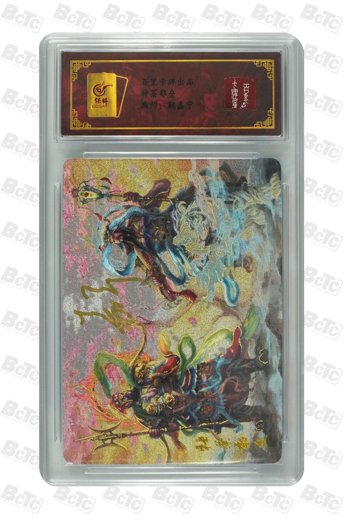 阳大大卡牌拍卖第79期（持续收拍品，周六晚上九点截拍，进群福利早知道）