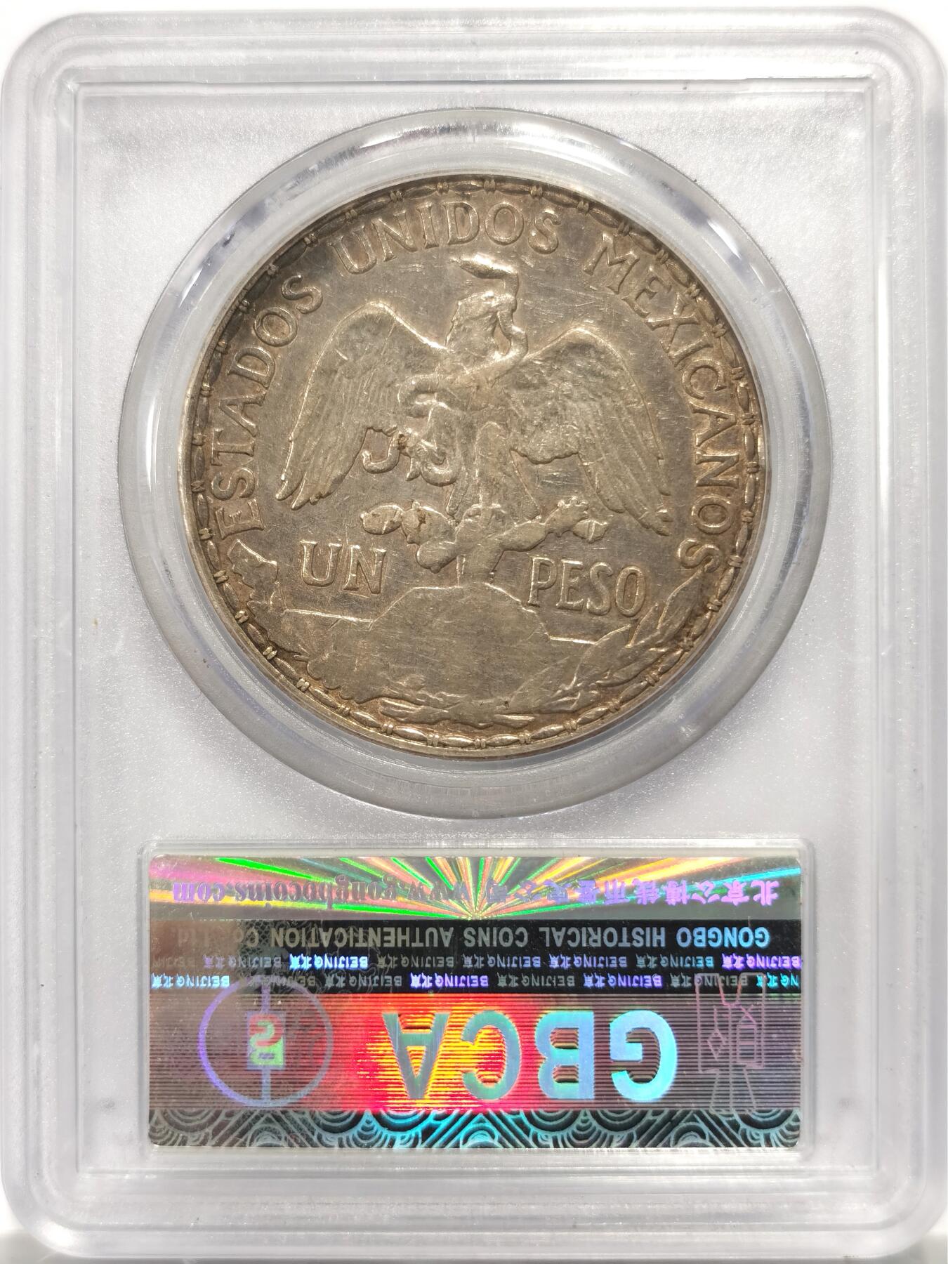 博洋堂“物美丰成”11月精品专场暨第145期（全场包邮） 公博 AU50 墨西哥1910年骑马鹰洋1比索银币，大热门品种