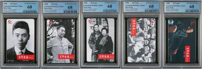 【琪哥网】评级磁卡综合场(104） - 【PCGS68】广东周总理