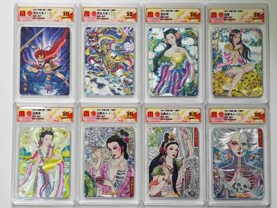 白泽拍卖卡牌手绘专场第27期 - 2025 百里卡牌 十周年 8张 非严  粗闪 CCG评级 7张10G 1张10P 特标