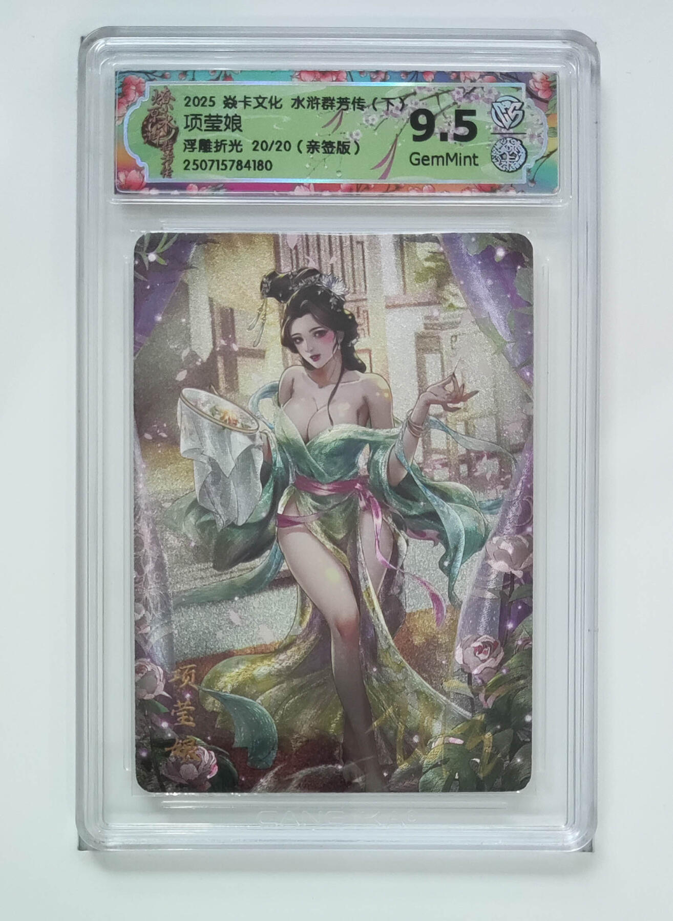 阳大大卡牌拍卖第79期（持续收拍品，周六晚上九点截拍，进群福利早知道）