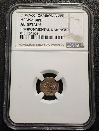【德藏】世界币章拍卖第151期（拍品征集中~欢迎藏友联系） - 1600-1860年 柬埔寨小鸟打制银币 NGC AU 图案立体