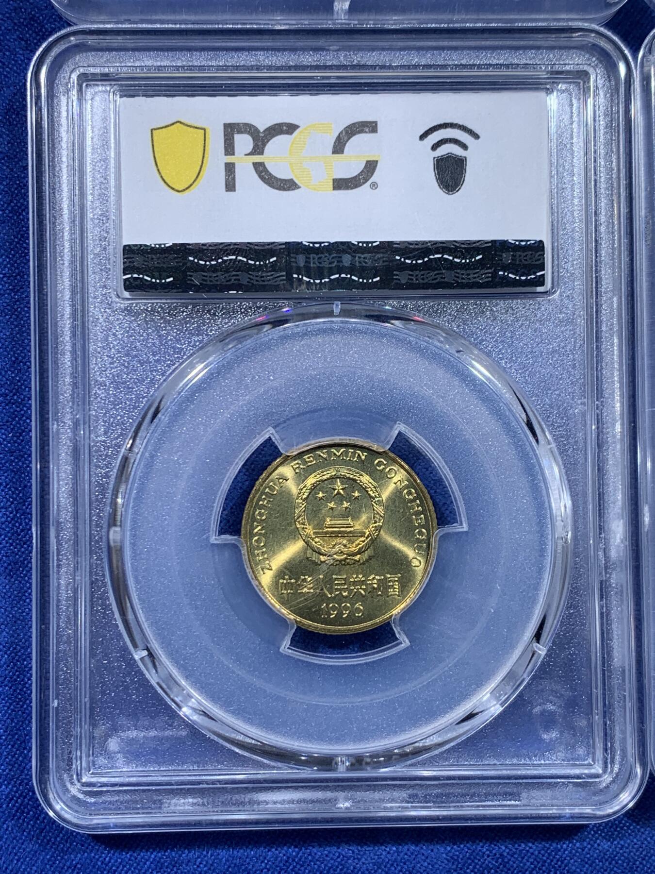 《竞宝斋》第433场 周日，周一 2场连拍 （全场包邮） 四枚一组 PCGS MS67 中国1996-2000年梅花5角 一枚亚军分 三枚季军分 闪电标