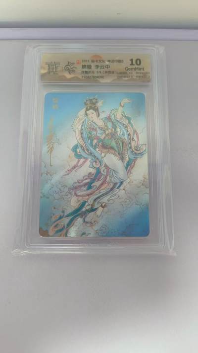 阳大大卡牌拍卖第78期（持续收拍品，周二晚上九点截拍，进群福利早知道） - 【亲签8编】焱卡文化 神话中国3礼盒 李云中 嫦娥 浮雕折光 亲签限编02/08