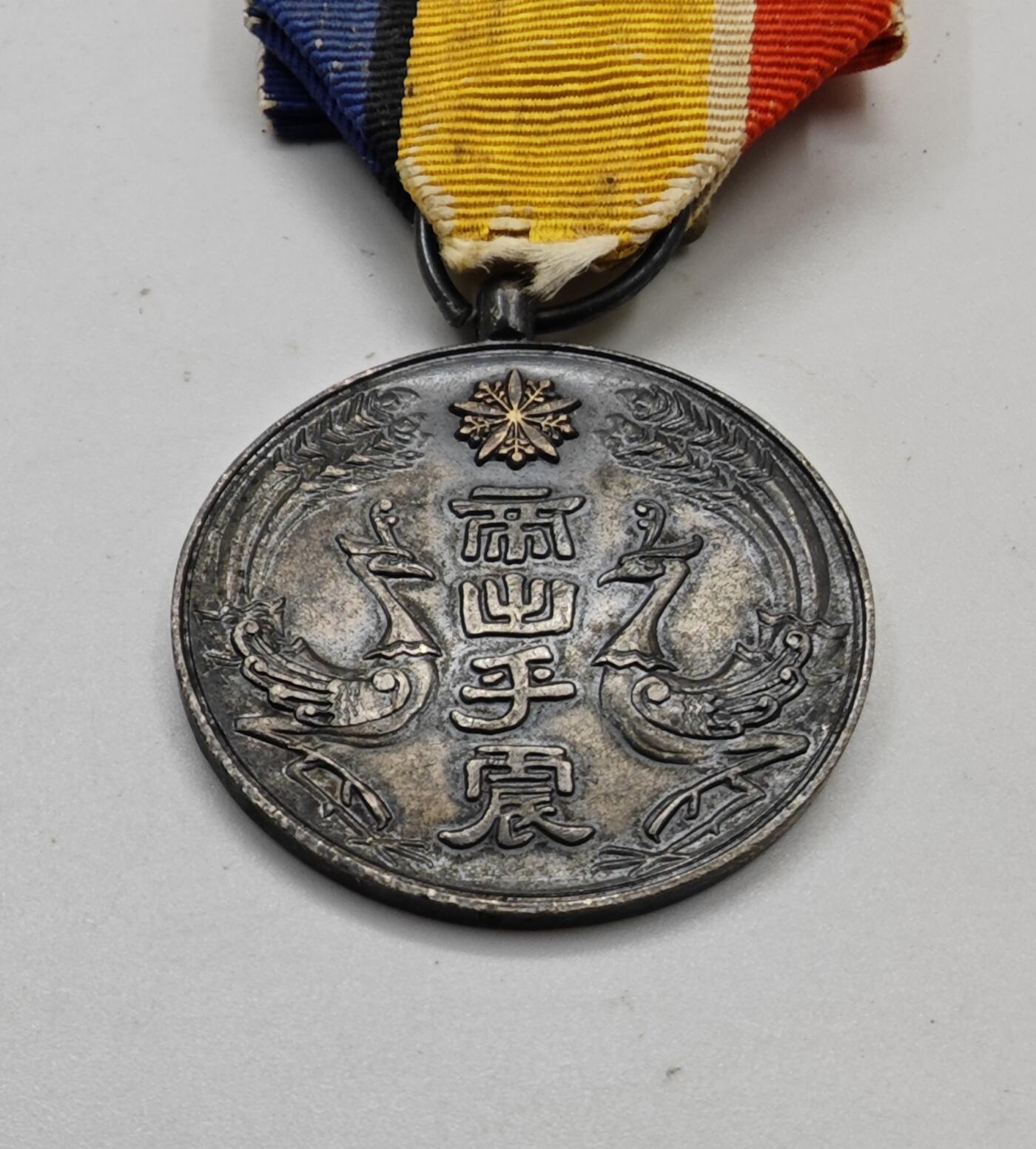 红色经典收藏拍卖专场第28期 保真 帝出乎震 