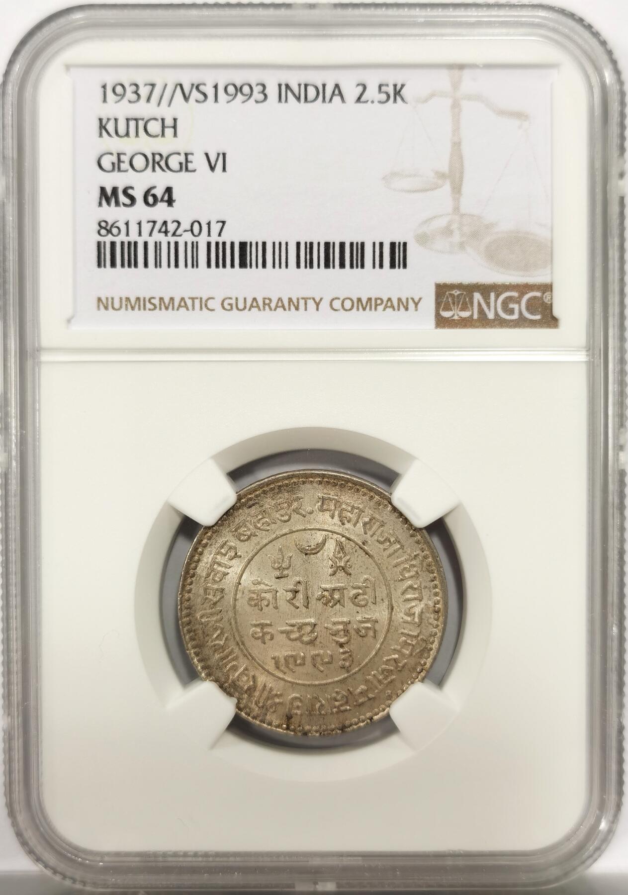 博洋堂世界钱币拍卖第144期（全场包邮） NGC MS64 英属印度卡奇邦VS1993//1937年乔治六世2.5k银币 五彩包浆 2.5k比5k少很多