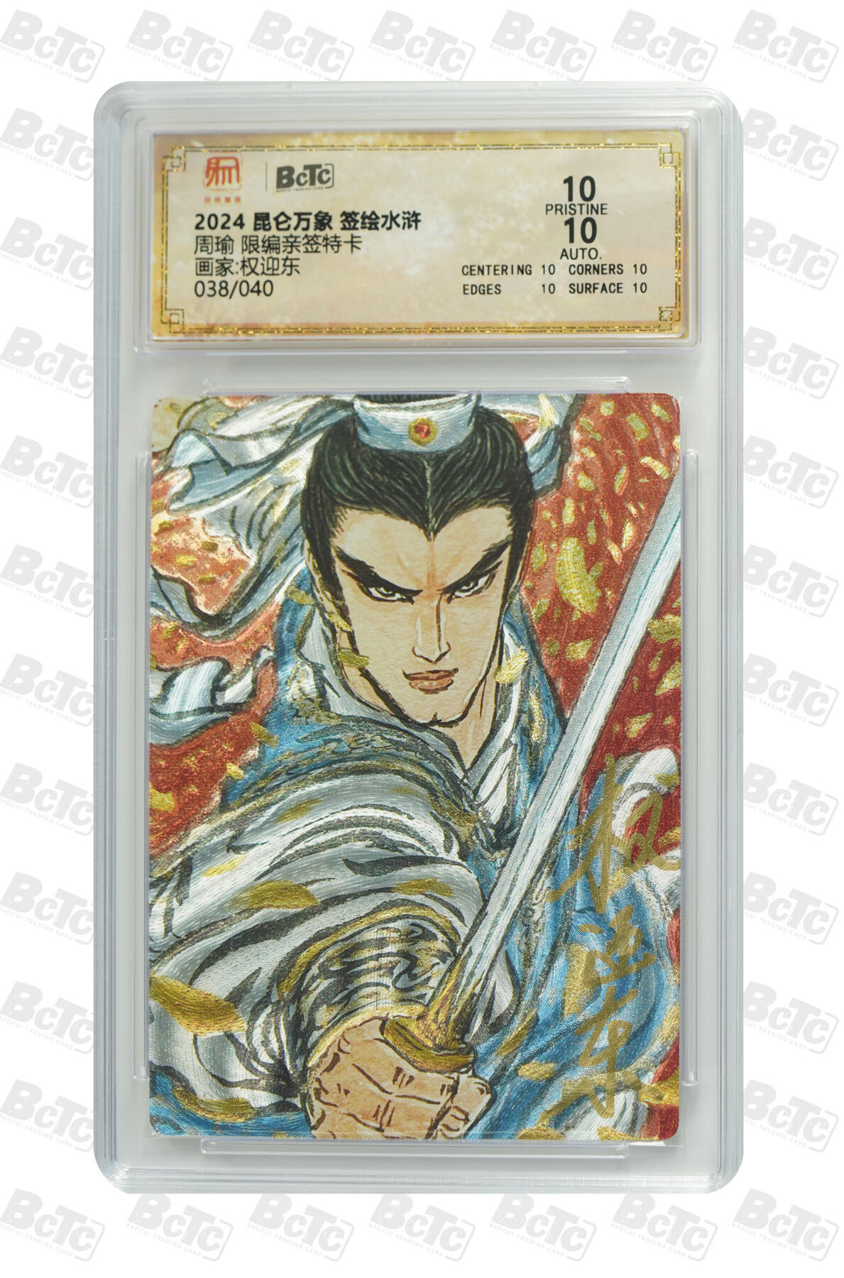 白泽拍卖卡牌手绘专场第27期