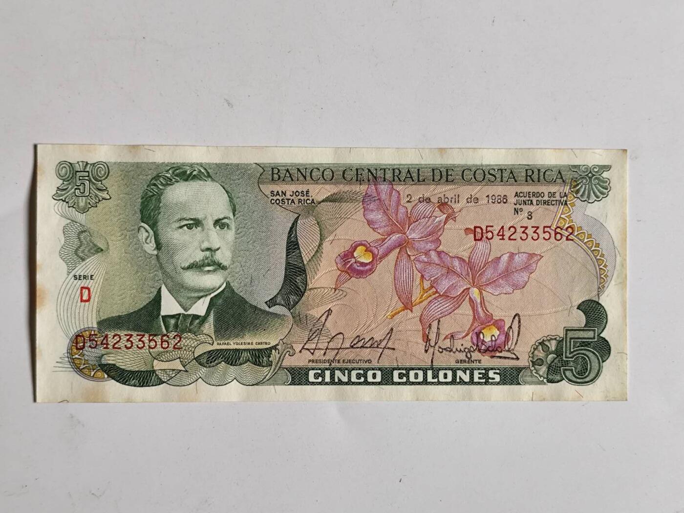 10月26.5日纸币专场 哥斯达黎加纸币