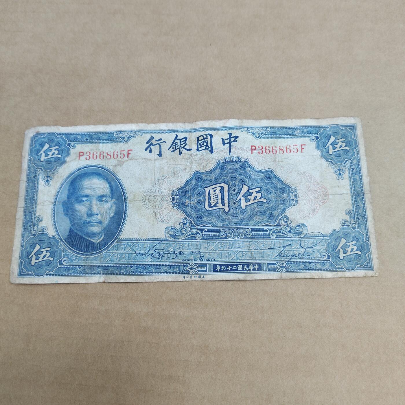 PCAI钱币30-569  杂项票据小专场