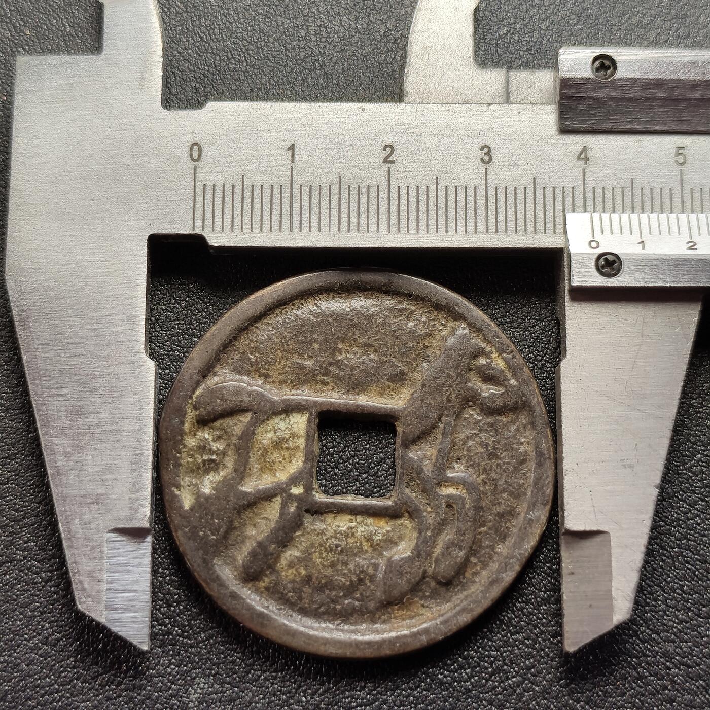 泉币菌-第121场-精品福利场 邻国回流 马将关公骑马 直径40.5mm厚3mm 个人不懂花钱 自定义 