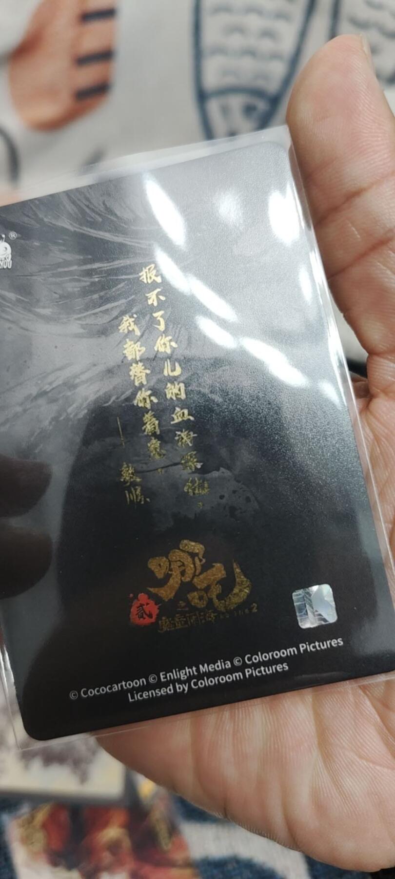 秋原瞳的小店第二十七期（持续收拍，11月秋意正浓，冬欲近，暖心囤卡好时光） 卡游哪吒2位叔叔4大卡位，合计8张，个人觉得3大龙王在哪吒三绝对反转！非常有个性的2个人！！！