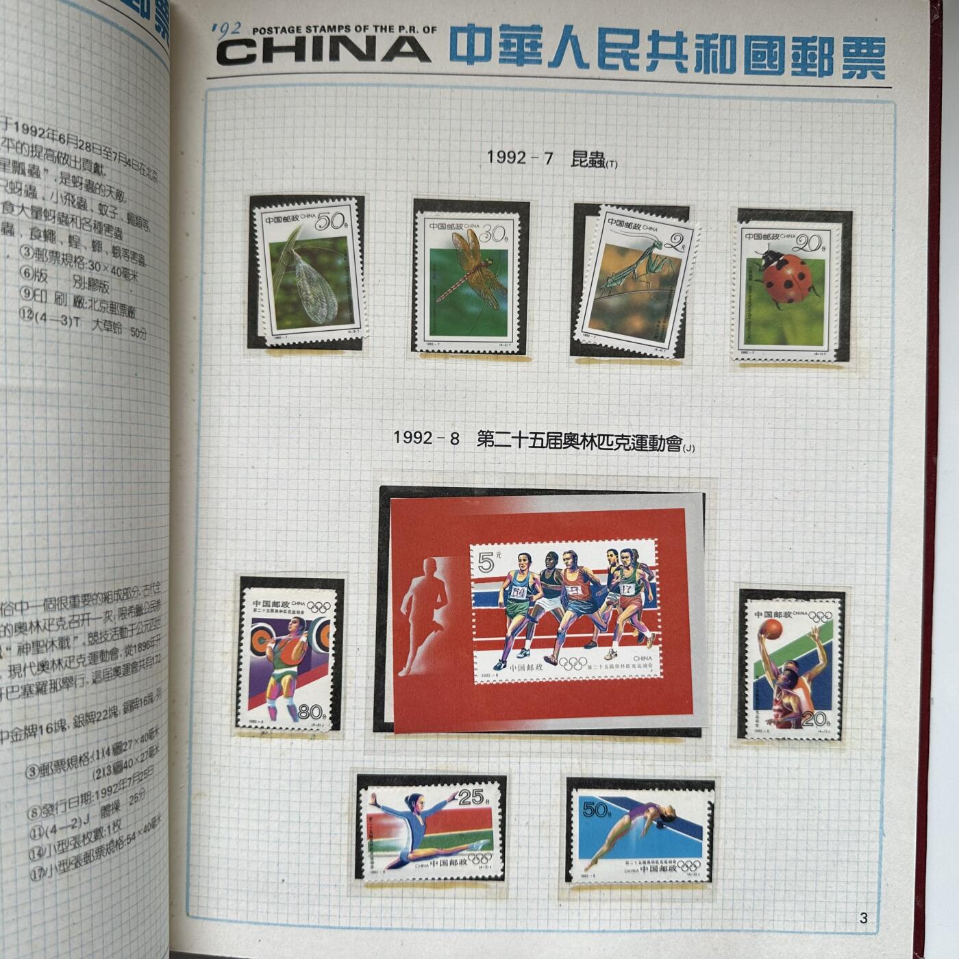 🌹外币初藏🌹🐯2025年第121场  每周二四六晚8️⃣点 哈萨克纪念币 1992年邮票年册