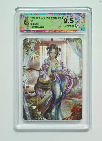 阳大大卡牌拍卖第79期（持续收拍品，周六晚上九点截拍，进群福利早知道） - 【浮雕折光】焱卡文化 水浒群芳传 下 锦儿 415