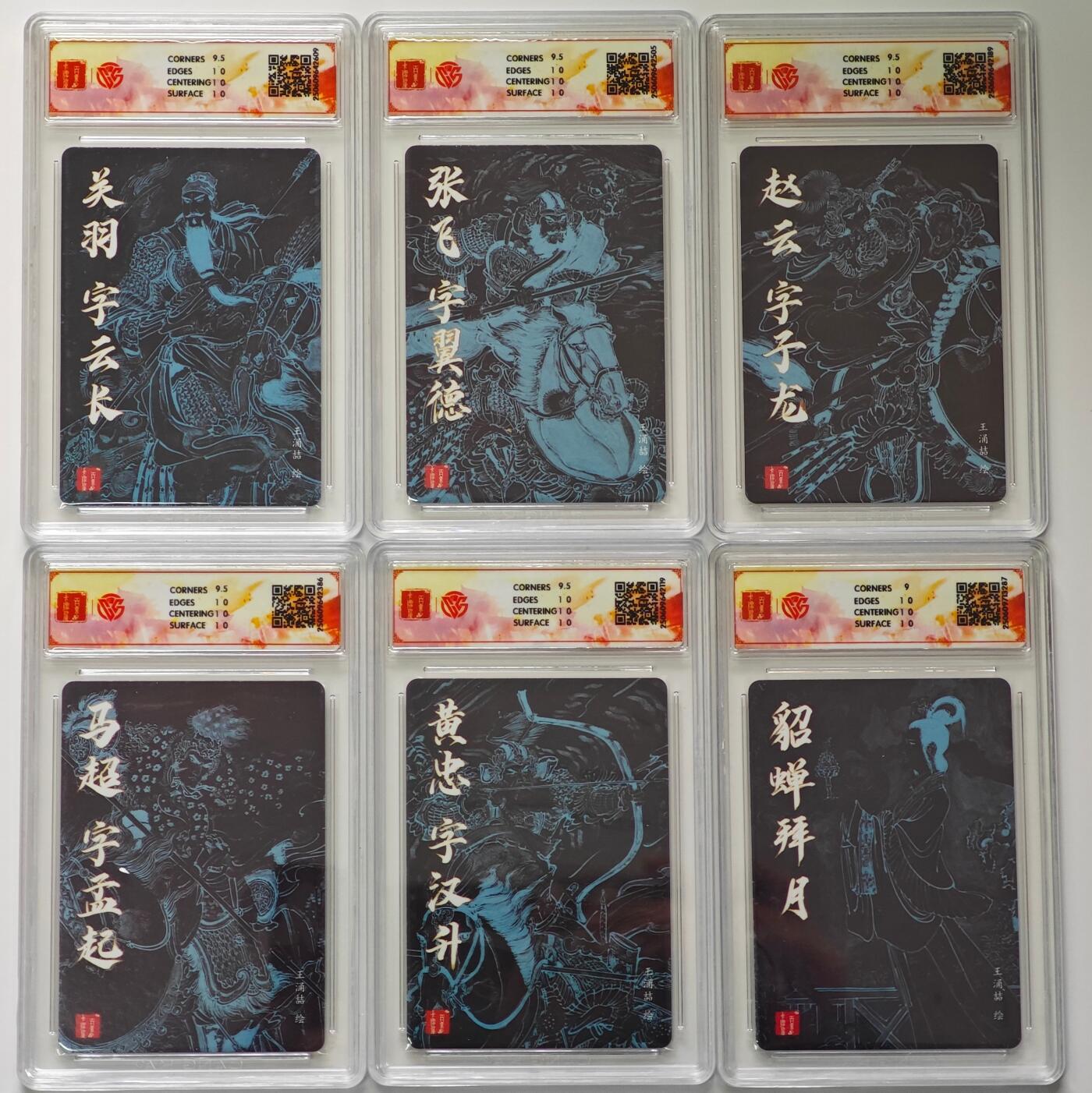 白泽拍卖卡牌手绘专场第27期