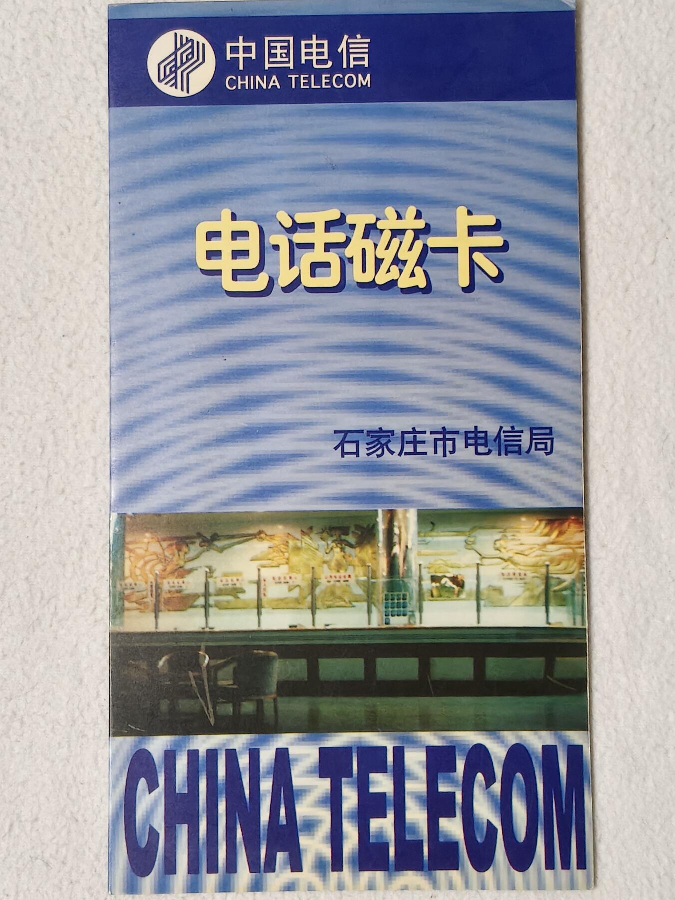 易卡拍卖第54期 IC——29高山花卉。  HJ河北版。 收藏级品相。无封套，带册。如图所示。 