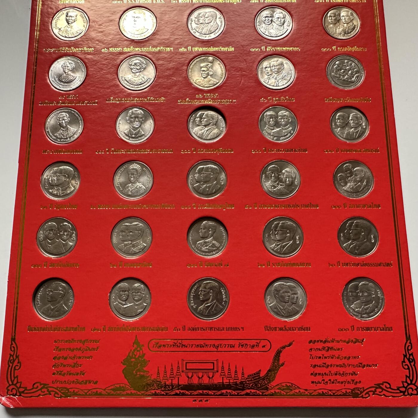🌹外币初藏🌹🐯2025年第121场  每周二四六晚8️⃣点 哈萨克纪念币 泰国2泰铢纪念币41枚大全套