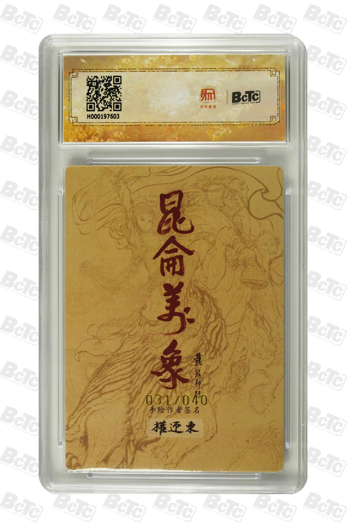 白泽拍卖卡牌手绘专场第27期