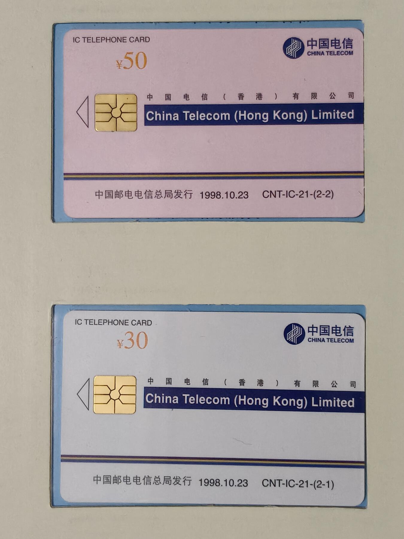 易卡拍卖第54期 IC——21中国电信（香港）有限公司发行股票并上市一周年纪念。  DZ电总版（比较少）。 收藏级品相。无封套，带册。如图所示。 