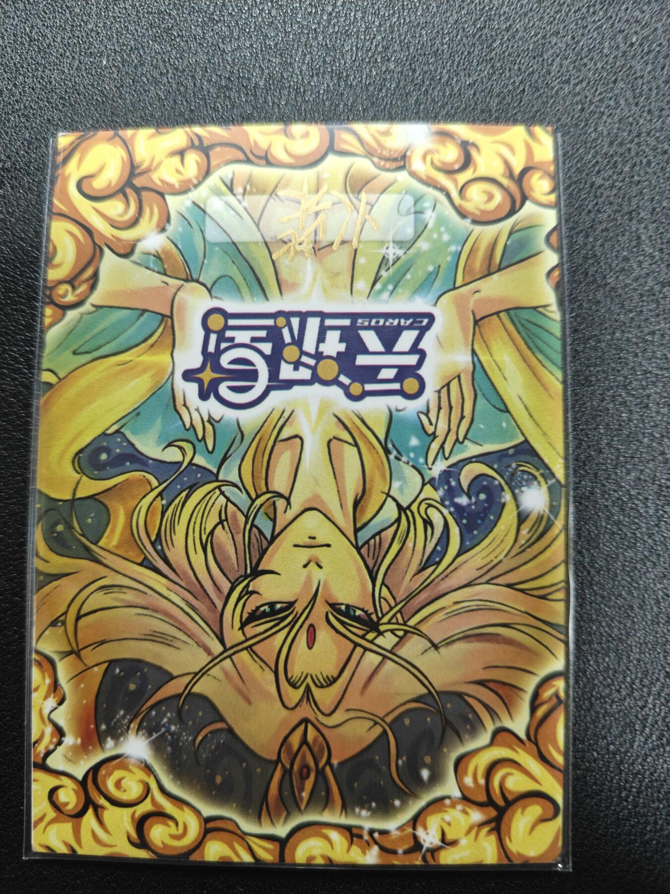 天玑星卡拍第133期《10.30周四截拍》持续收拍收评中 满赠卡需备注 【手绘卡】 火柴 孙悟空 手绘卡 背逆