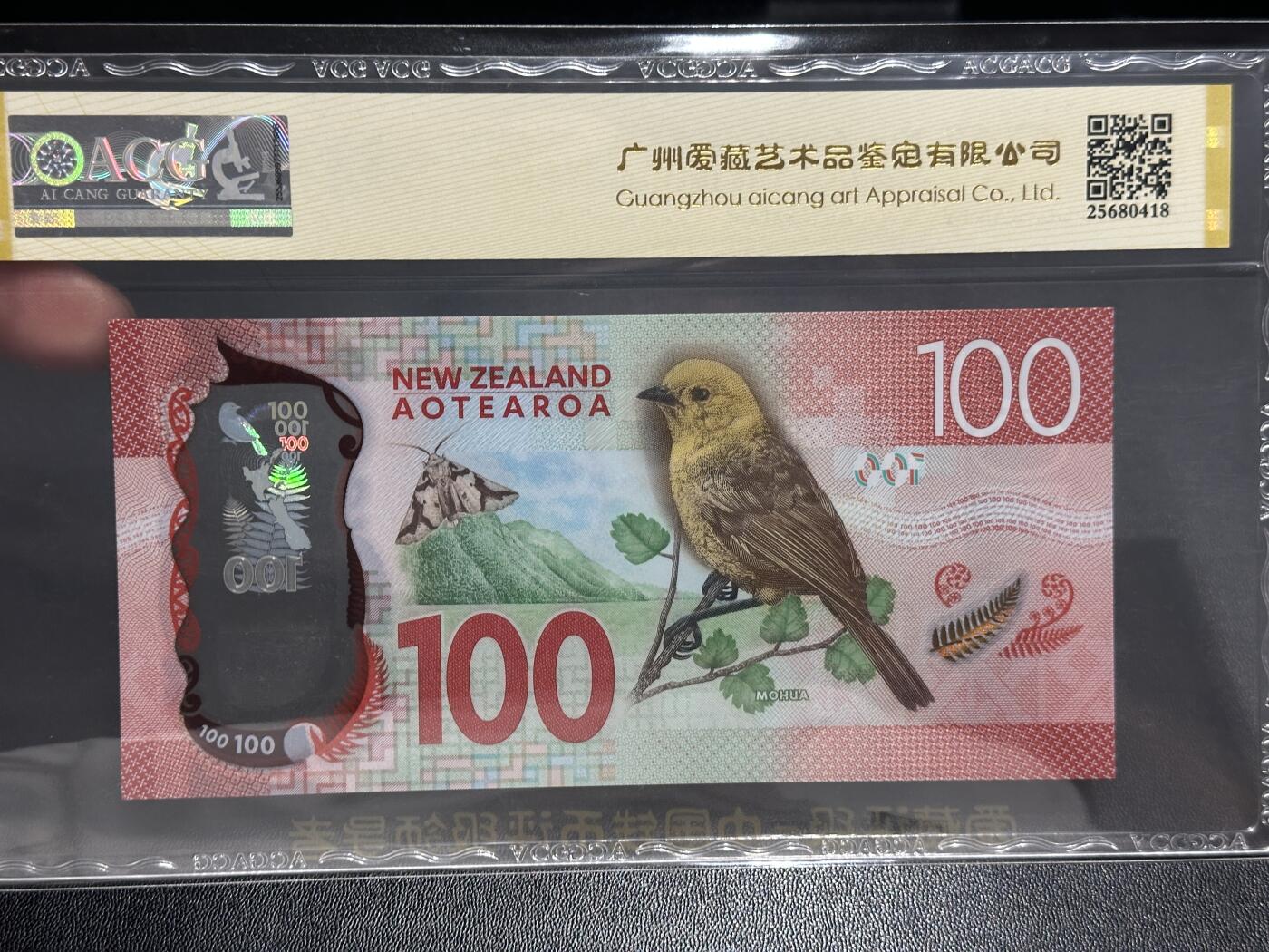 《外钞收藏家》第五百七十九期（连拍场）（本平台长期征集拍品、欢迎藏友们联系合作）