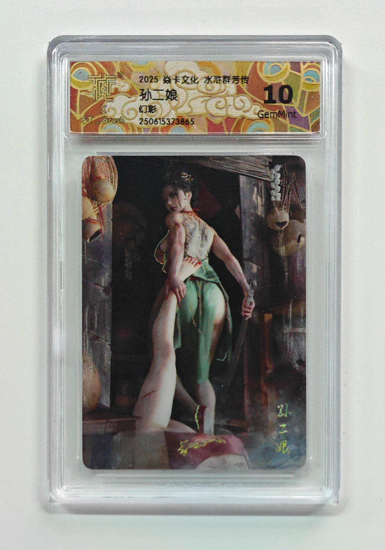 阳大大卡牌拍卖第79期（持续收拍品，周六晚上九点截拍，进群福利早知道）