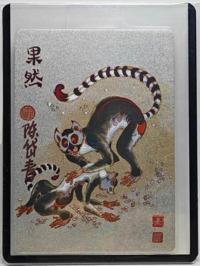 白泽拍卖卡牌手绘专场第27期 - 2023 镜花缘 陈岱青绘 果然  陈岱青亲签 粗闪 卡夹封装