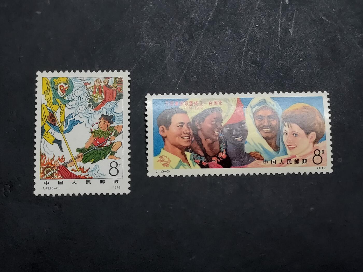 博彦收藏  11月3日 8点 邮票专场 JT新票散票2枚，轻微黄，上品/近全品