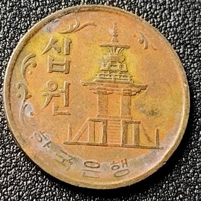 泉币菌-第118场-精品福利场 -  韩国老版10元黄铜币 1971年 多宝塔 高位数字版 22.86mm 