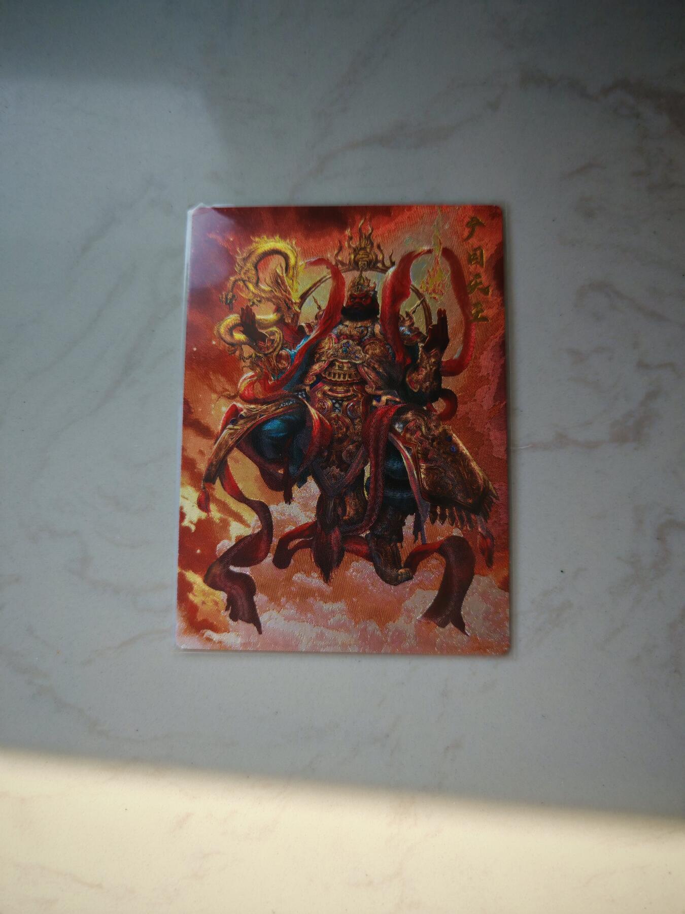 小怪兽卡牌第四十七期 （收拍品  不寄存 消费就送随机裸卡） 杆子 广目天王粗闪裸卡