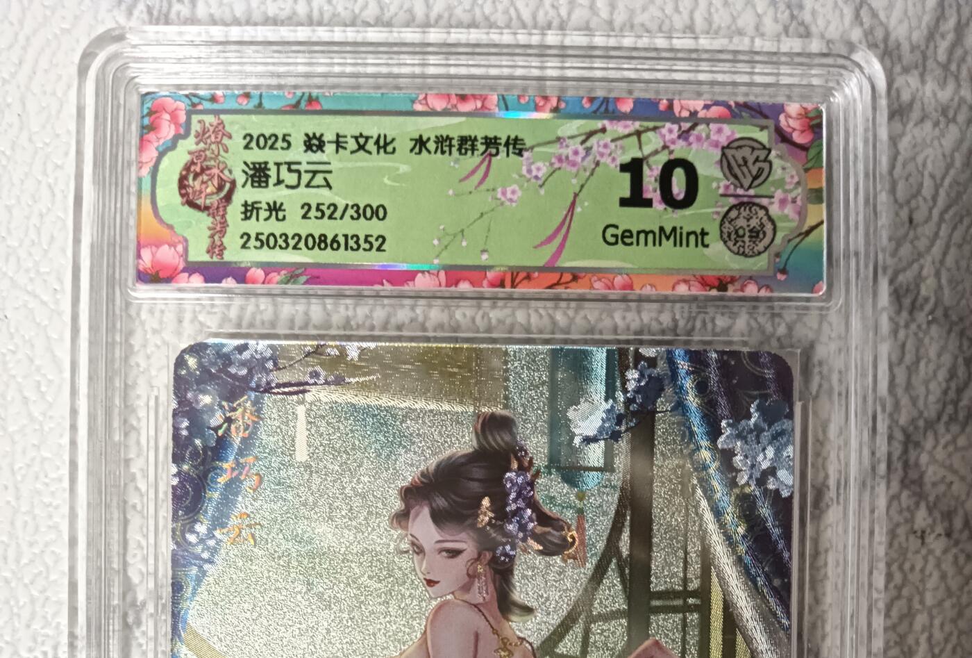 花开卡拍第45期（11月2号周日截拍，品控勿拍!!!拍品不寄存，运费5元，自制卡难免瑕疵，可能存在轻微撞角爆边等出厂瑕疵，品控介意勿拍！）