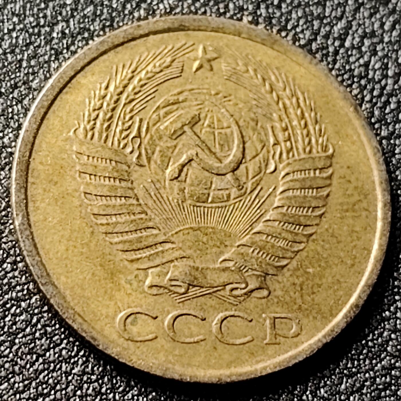 泉币菌-第118场-精品福利场 前苏联5戈比 1961年 25mm CCCP